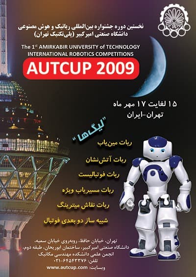 1st Iran FIRA Open Competition Poster